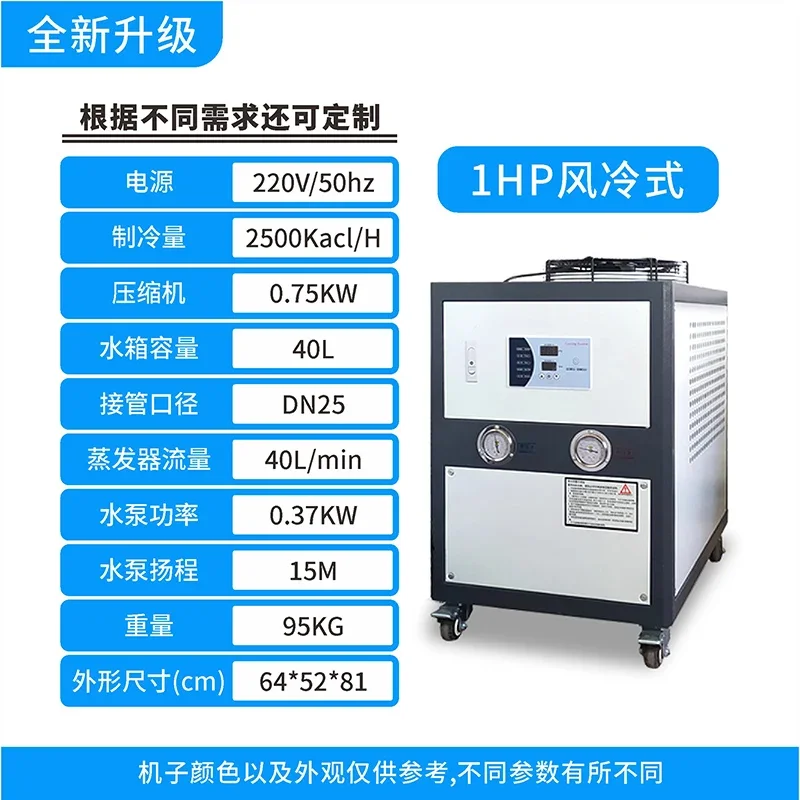 Laser Industrial Chiller - A1型産業用チラー 空冷式小型循環スクリュー式水冷冷凍機 レーザー射出成形用氷水機