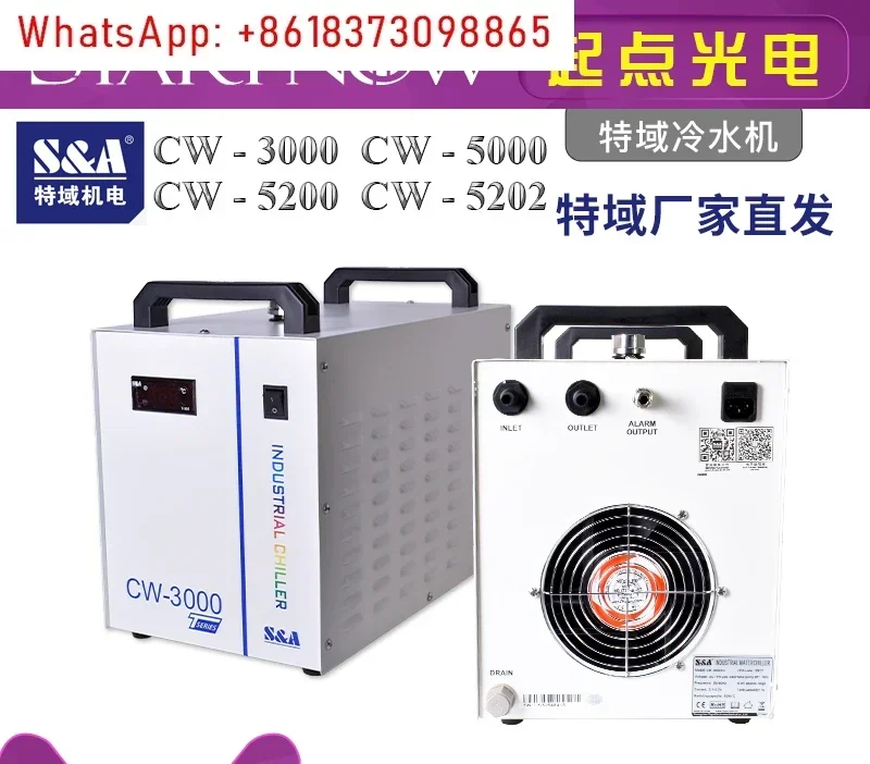 Laser Industrial Chiller - 特殊ドメインチラー CW5200 産業用冷凍機 5000 レーザー切断 3000