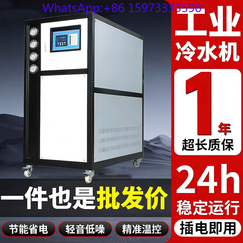 工業用チラー 5P10馬力 インジェクションモールド レーザ - Laser Industrial Chiller のレビューと価格