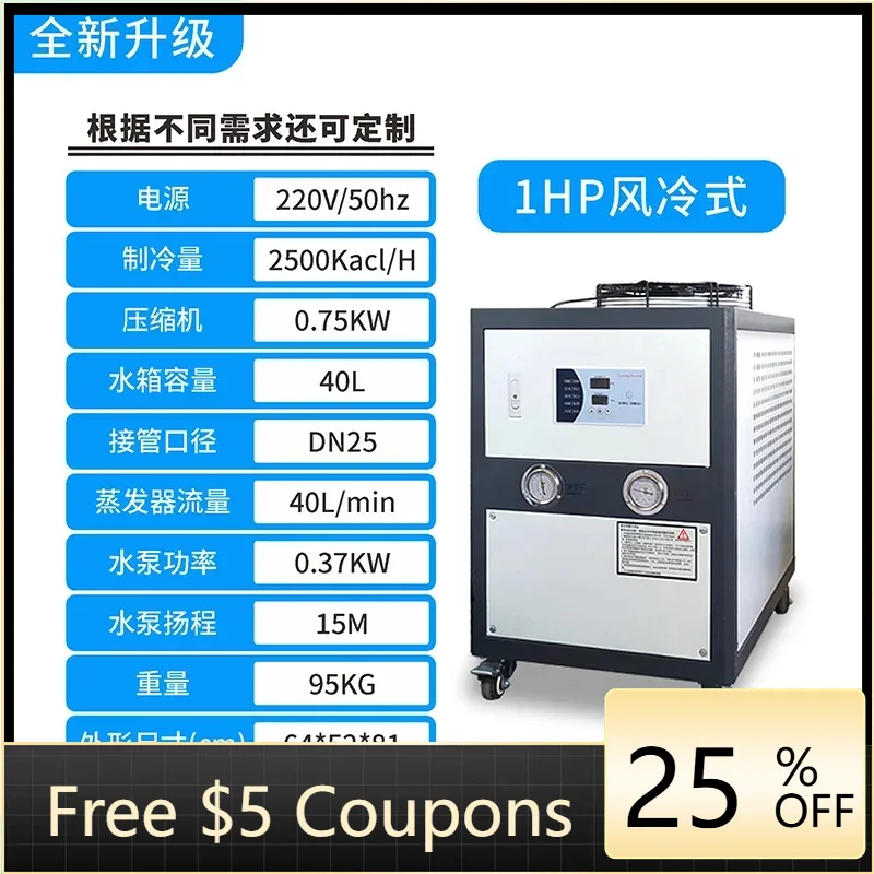 A1型産業用チラー 空冷式小型循環スクリュー式水冷冷凍機 レ - Laser Industrial Chiller のレビューと価格