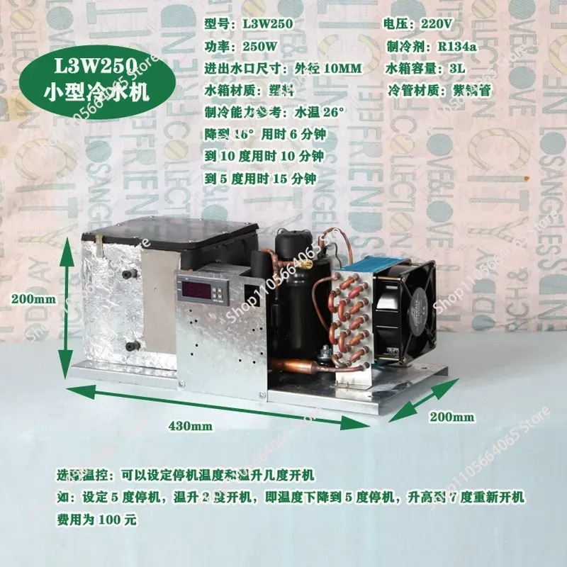 L3W250小型チラー3リットル医療産業用レーザーアイスブラ - Laser Industrial Chiller のレビューと価格