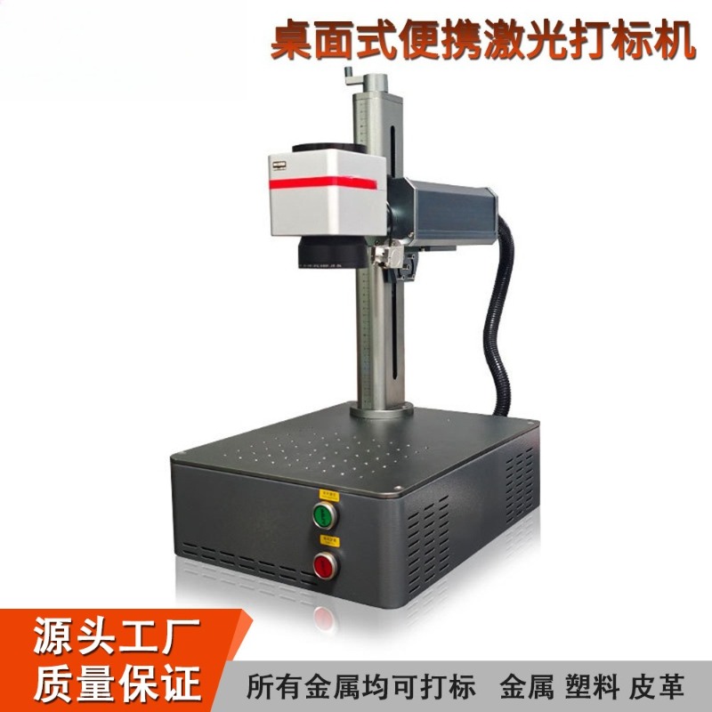 工業用ファイバーレーザーマーキングマシン、ステンレス鋼銘板、 - Industrial Laser Etching Machine For Metal のレビューと価格